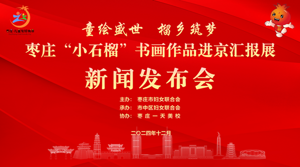 �����������f��Сʯ�񡱕�����Ʒ����2025��1��18���M(j��n)���R��(b��o)չ�[